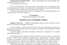 Photo of Понятие индивидуальности и ее значение в современном обществе