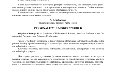 Photo of Понятие индивидуальности и ее значение в современном обществе